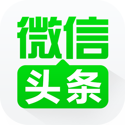 微信怎么授权头条登录图标