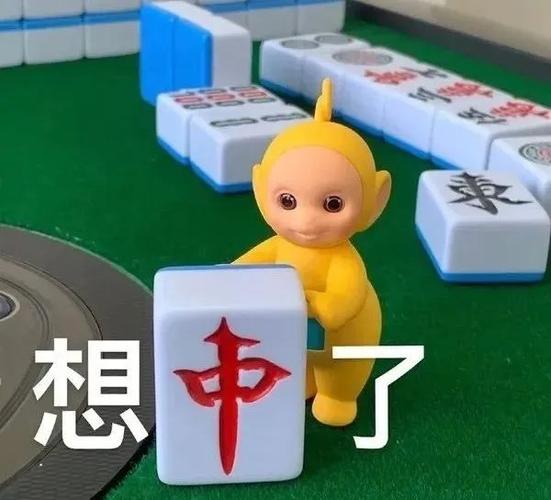 麻将开战表情包缩略图