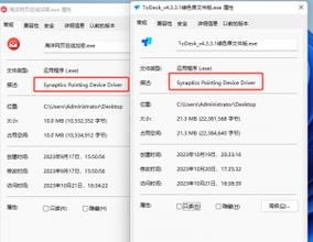 synaptics蠕虫病毒专杀工具图标