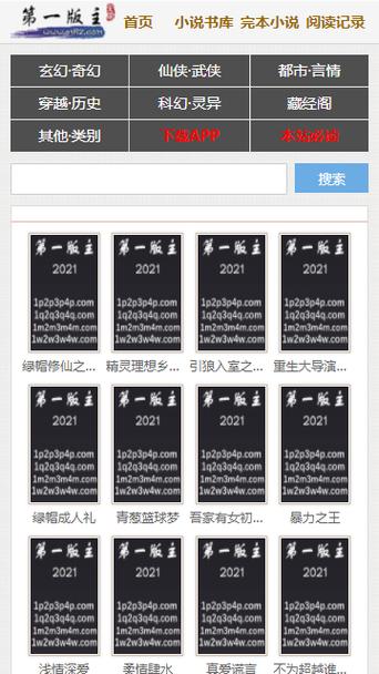 360小说网下载图标