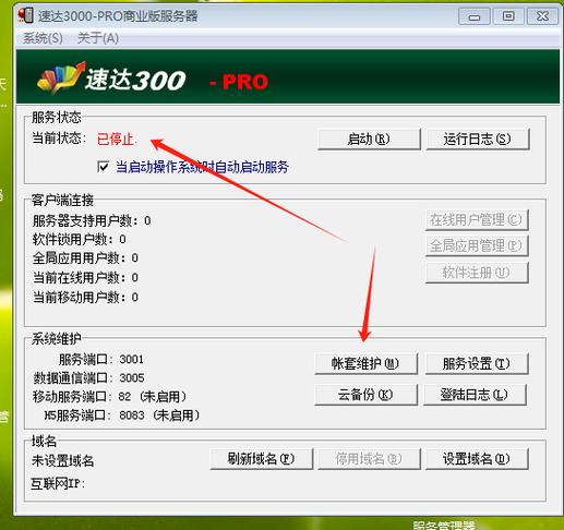 速达3000备份能看到几天