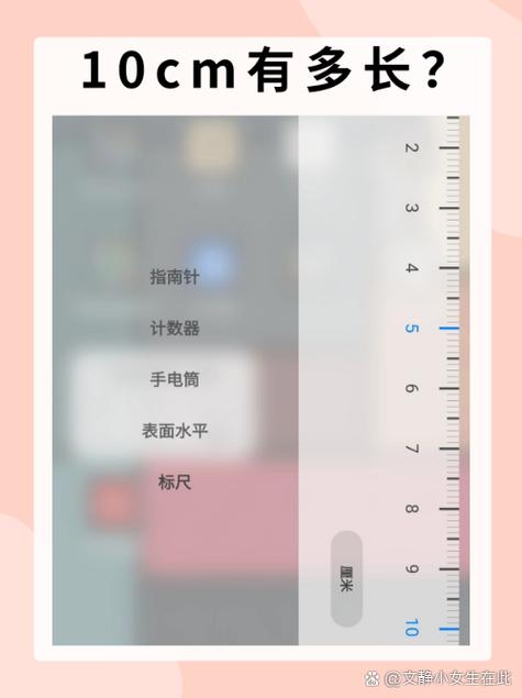 100cm是多长截图