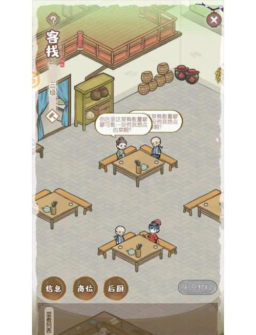解忧小客栈破解版