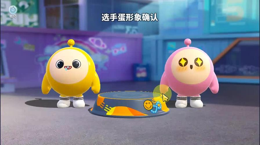 蛋仔派对国际服新版本游戏截图