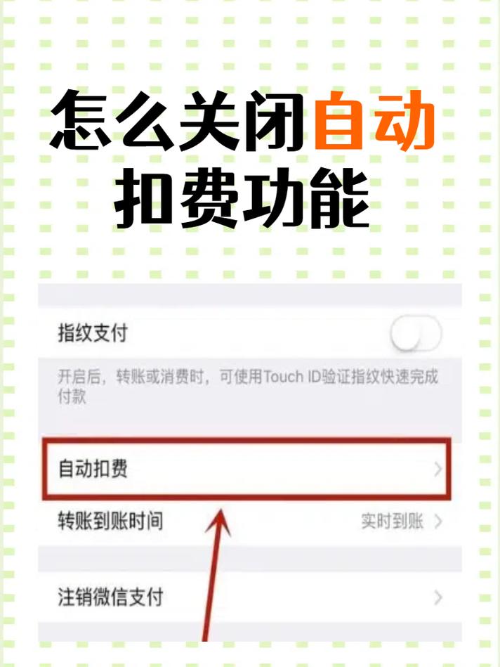 支付宝脸萌科技扣款怎么取消缩略图