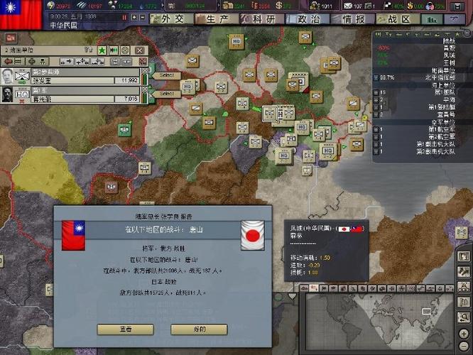 钢铁雄心2安卓移植版