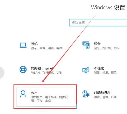 win10系统管理员账户图标