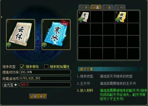问道手游战力提升方法