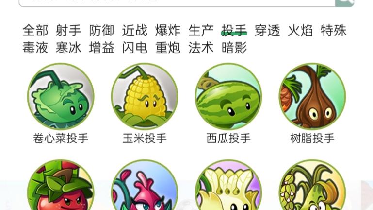热带投手植物截图