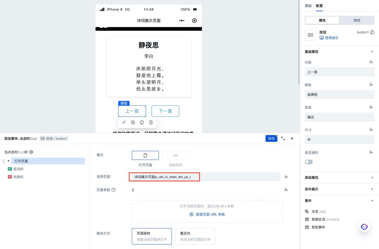 啸天框架3.0下载优势游戏截图