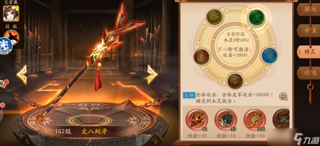 少年三国志2神兵排行缩略图
