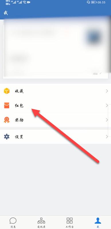 红包封面序列号无需付费版截图
