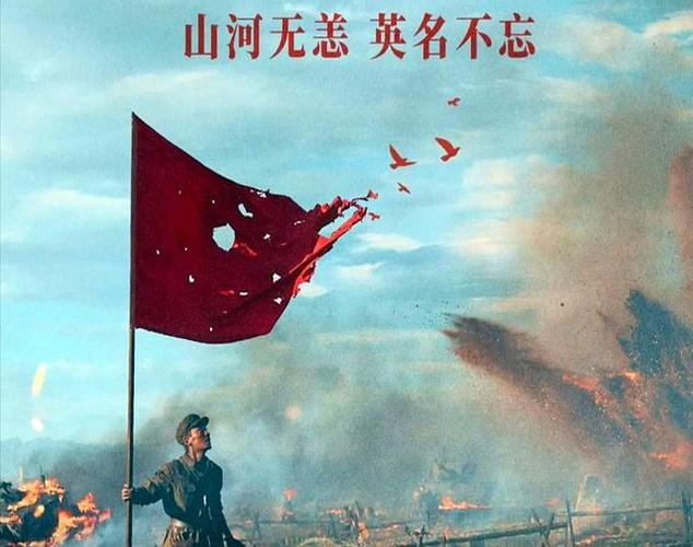 战旗如画迅雷下载图标
