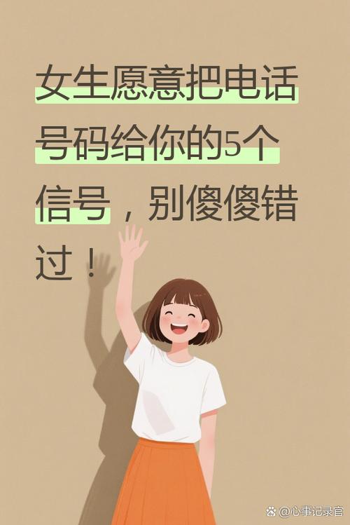 女生晚上愿意接你电话游戏截图