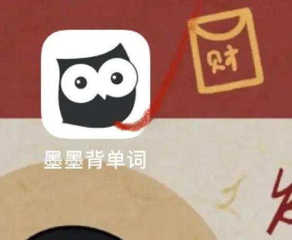 墨墨背单词破解版封号游戏截图