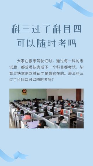 科四文明考试能考几次缩略图