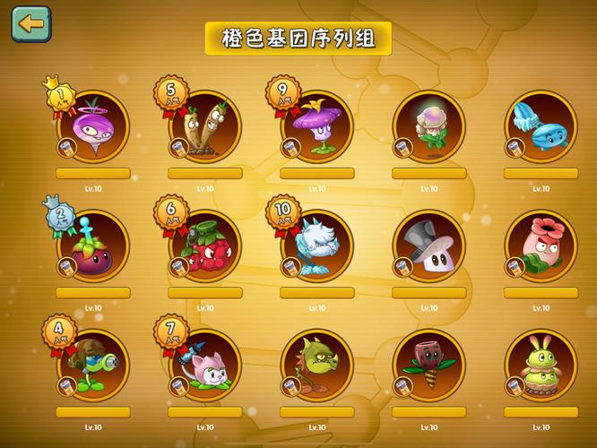 植物大战僵尸2mod修改器缩略图