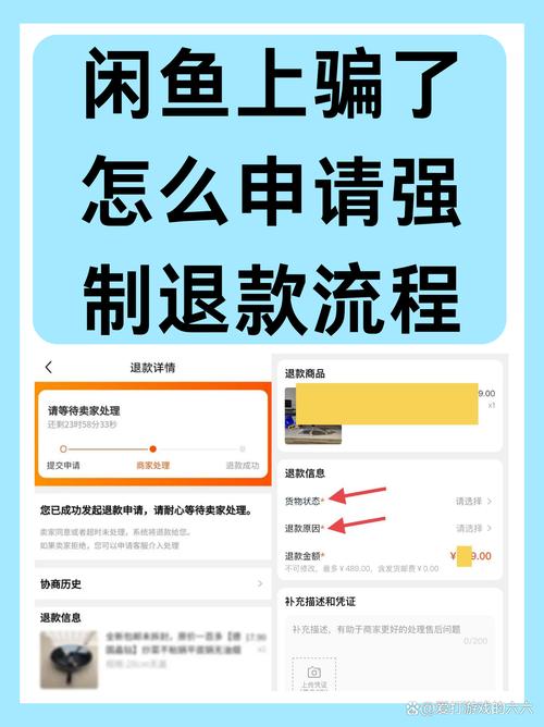 闲鱼确认收货后怎么申请退货退款截图