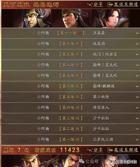 三国志战略版香香阵容搭配