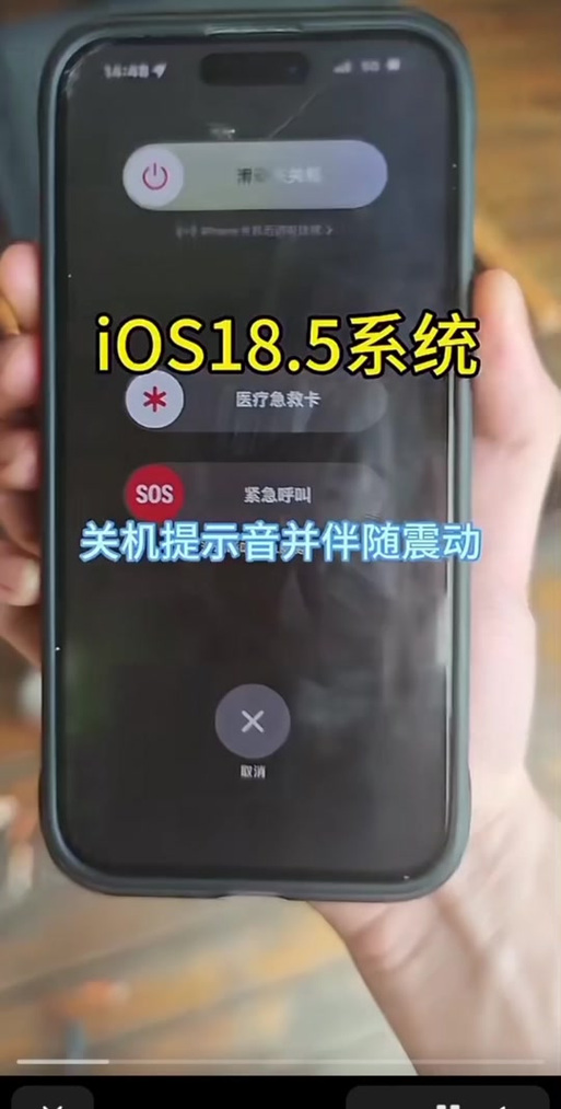 苹果手机关机声音设置图标