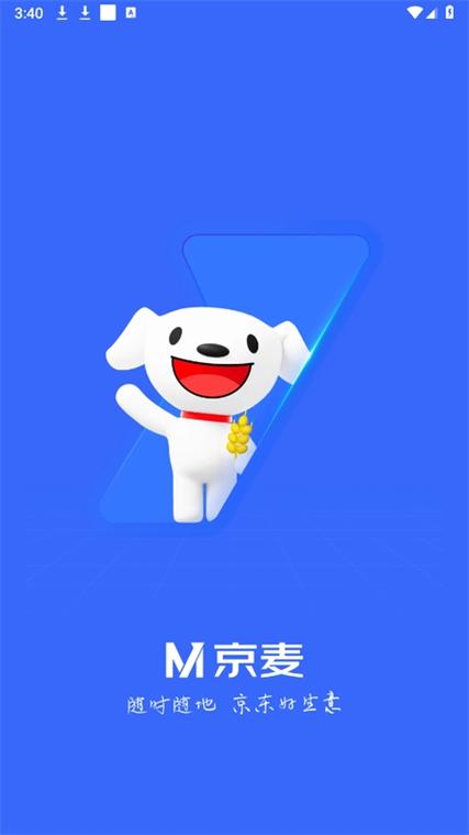 京东咚咚手机版安卓版缩略图