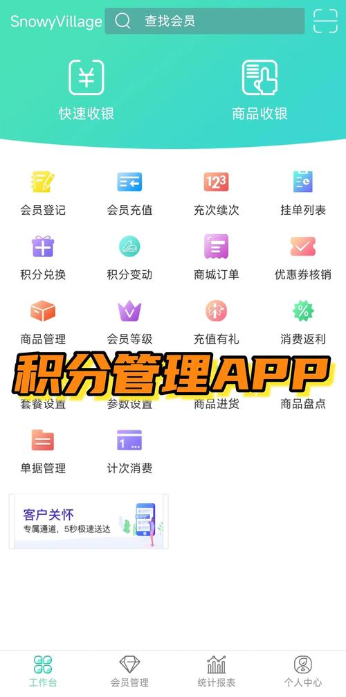 红人阁无限刷积分截图