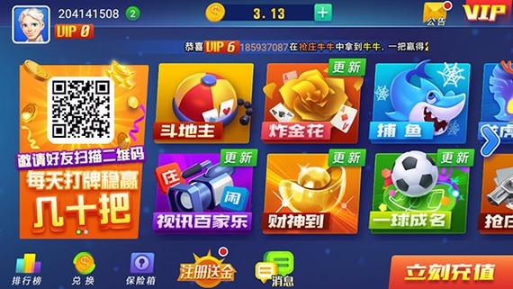 娱乐发条官网版
