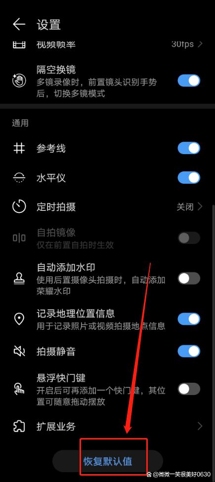 手机只能自拍不能拍照怎么办永不升级版截图