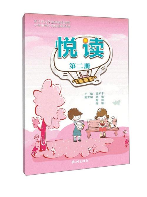 精品小说图标