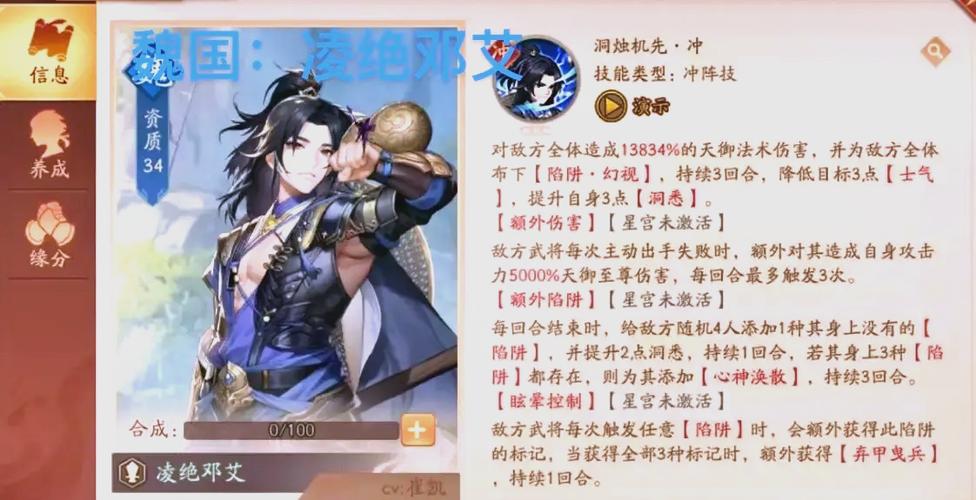 少年三国志2名将录怎么触发截图
