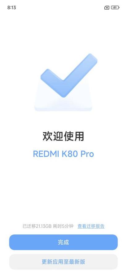 红米手机网速慢的解决办法