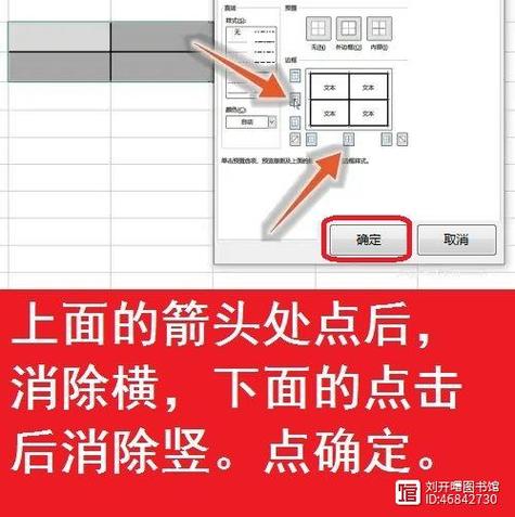 表格中怎么去掉格子线