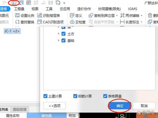 广联达图形算量软件教学视频图标
