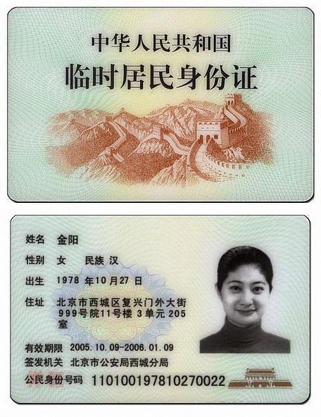 第五人格解绑身份证