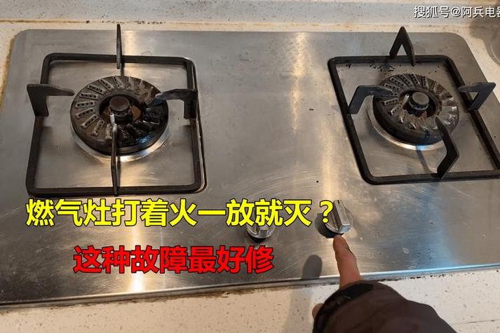 修燃气灶常见故障截图