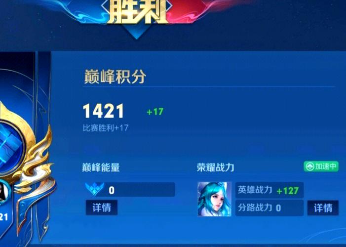 王者荣耀怎么提升胜率缩略图