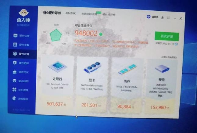 鲁大师跑多少分什么意思缩略图