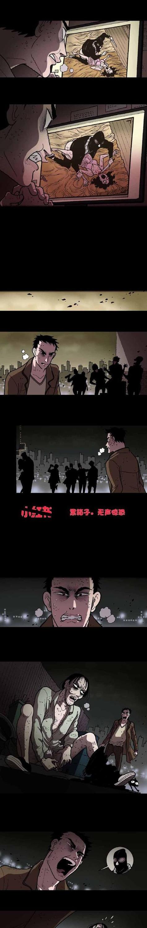 悬疑漫画推荐