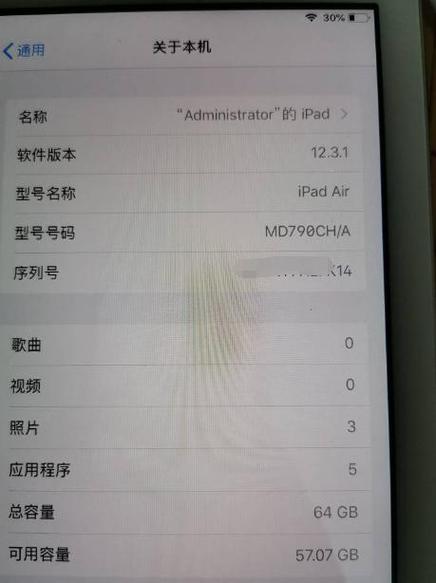 华为平板的序列号在哪里图标