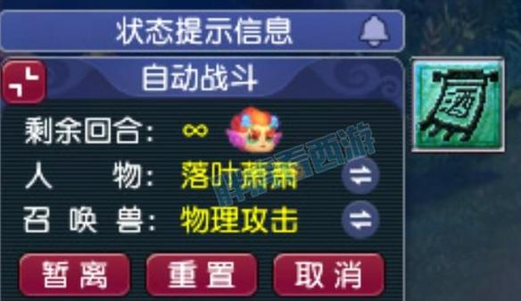 梦幻挂机快捷键图标