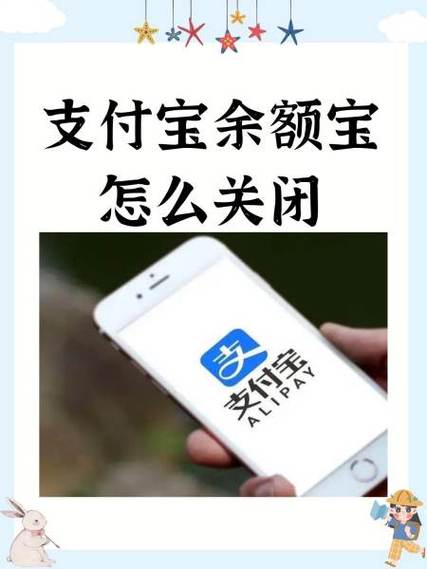支付宝怎么解冻余额宝缩略图