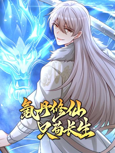 我的微信连三界漫画免费全集图标