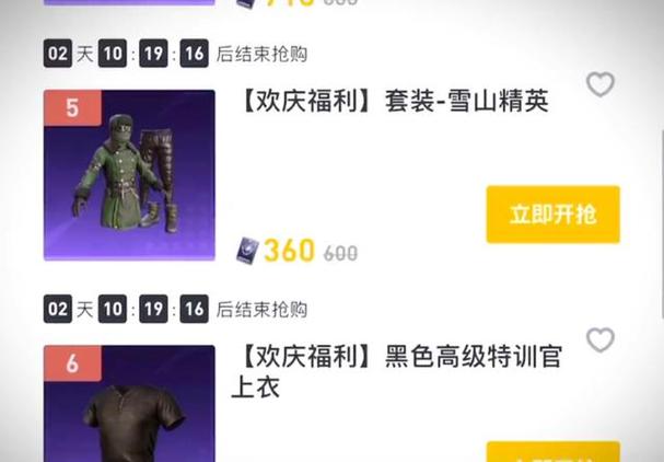 和平小店怎么进去截图