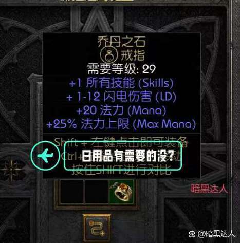 暗黑破坏神作弊指令