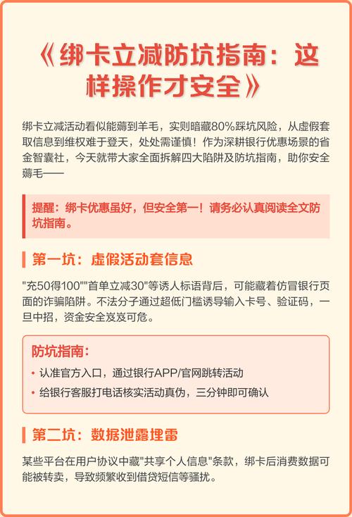 银行卡立减有风险吗图标