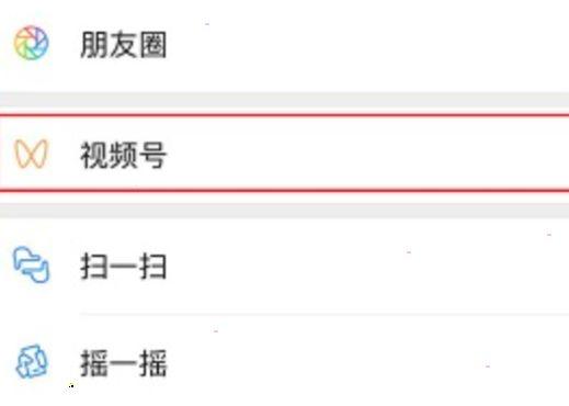 直播直播怎么取消静音截图