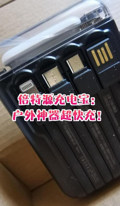 20000充电宝要充多久缩略图
