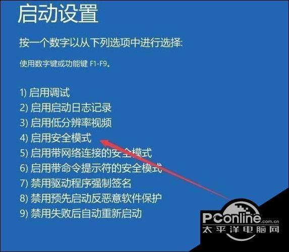 怎样跳过电脑开机密码进入系统缩略图