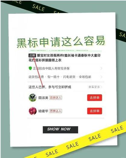 拼多多等级怎么升图标