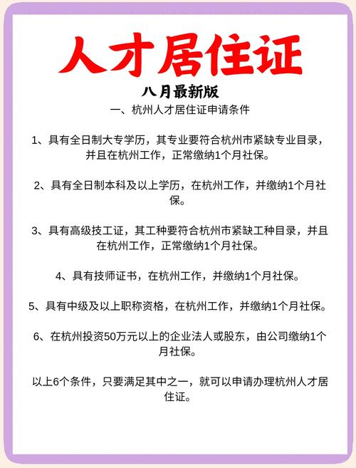 人才证包括哪些职业缩略图